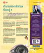 หน้าที่ 26